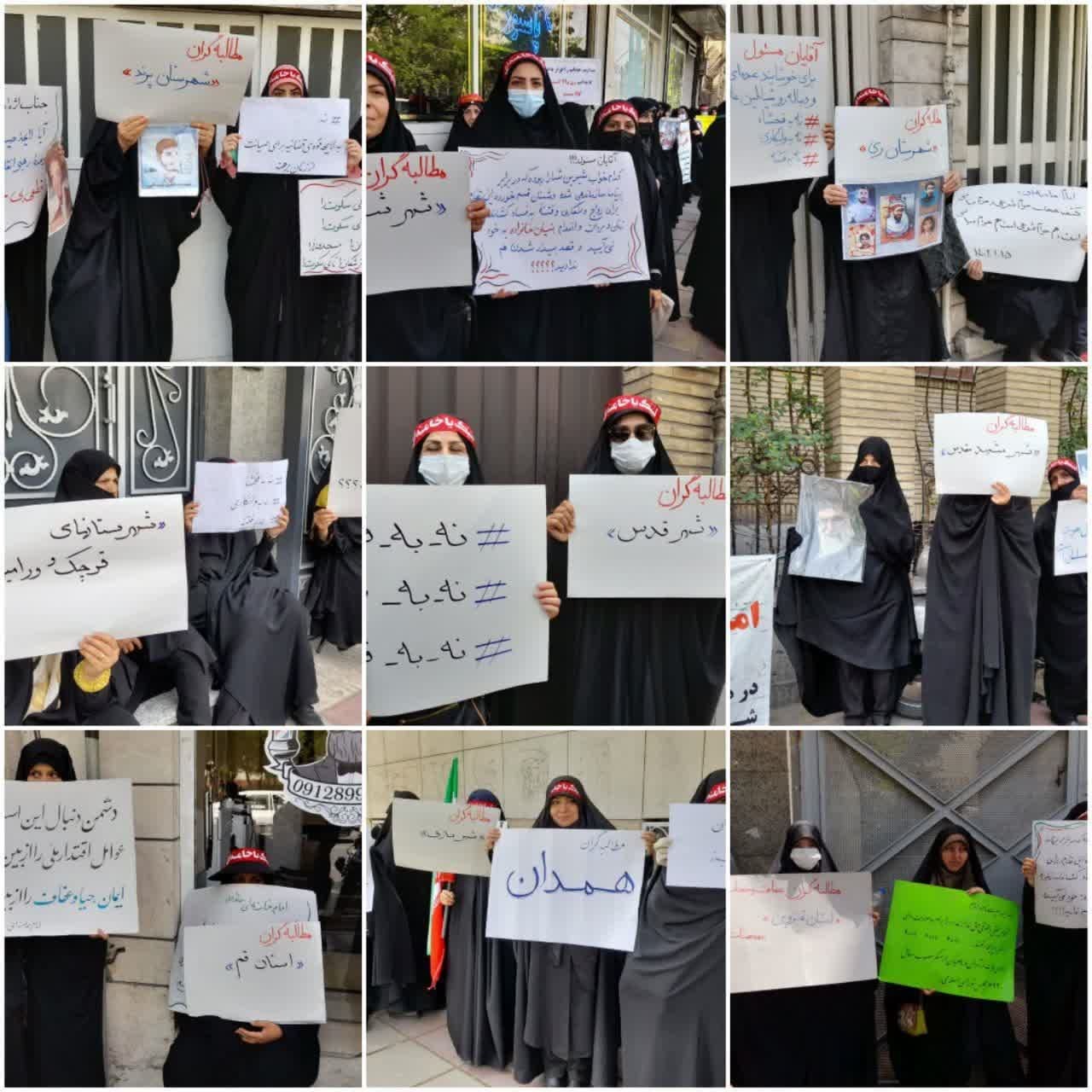 اجتماع بانوان شهرهای مختلف در اعتراض به ایرادات لایحه عفاف و حجاب